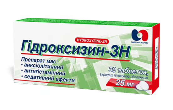 Гидроксизин-ЗН 25 мг N30 таблетки