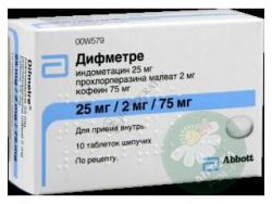 Дифметре N10