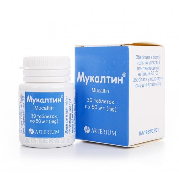 Мукалтин таблетки от кашля по 50 мг, 30 шт.