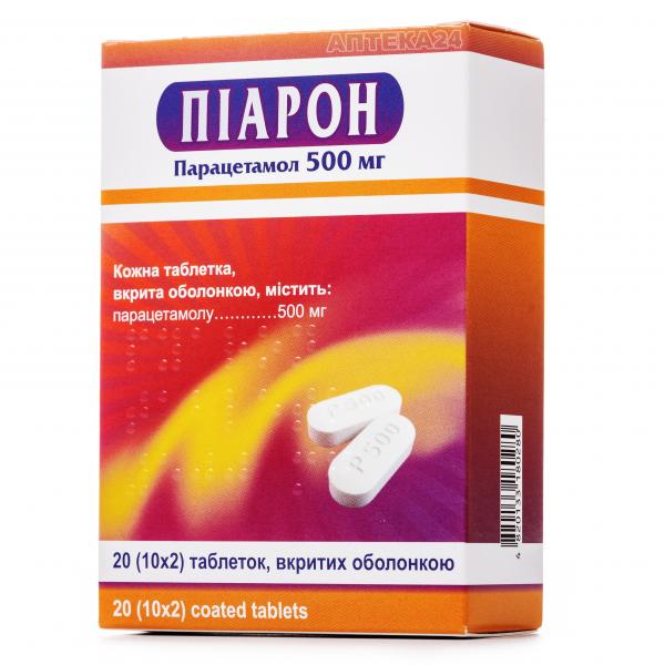 Пиарон обезболивающие таблетки по 500 мг, 20 шт.