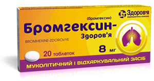 Бромгексин-Здоровье таблетки 0.008 №20