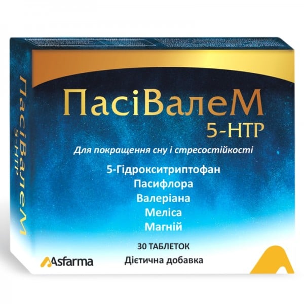 Пасивалем 5-HTP таблетки для улучшения сна и стрессостойкости, 30 шт.