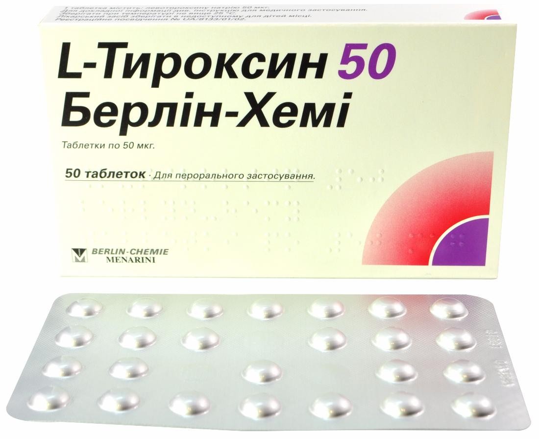 Тироксин отзывы. Л тироксин 50 мг. Л тироксин 112.5. Л тироксин 250. Л-тироксин 50 Берлин Хеми.