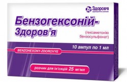 Бензогексоний-Здоровье раствор для инъекций по 1 мл в ампулах, 25 мг/мл, 10 шт.