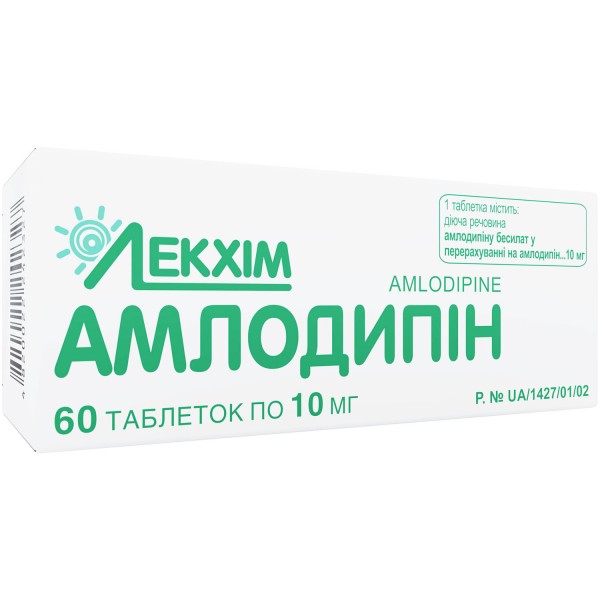Амлодипин таблетки по 10 мг, 60 шт.