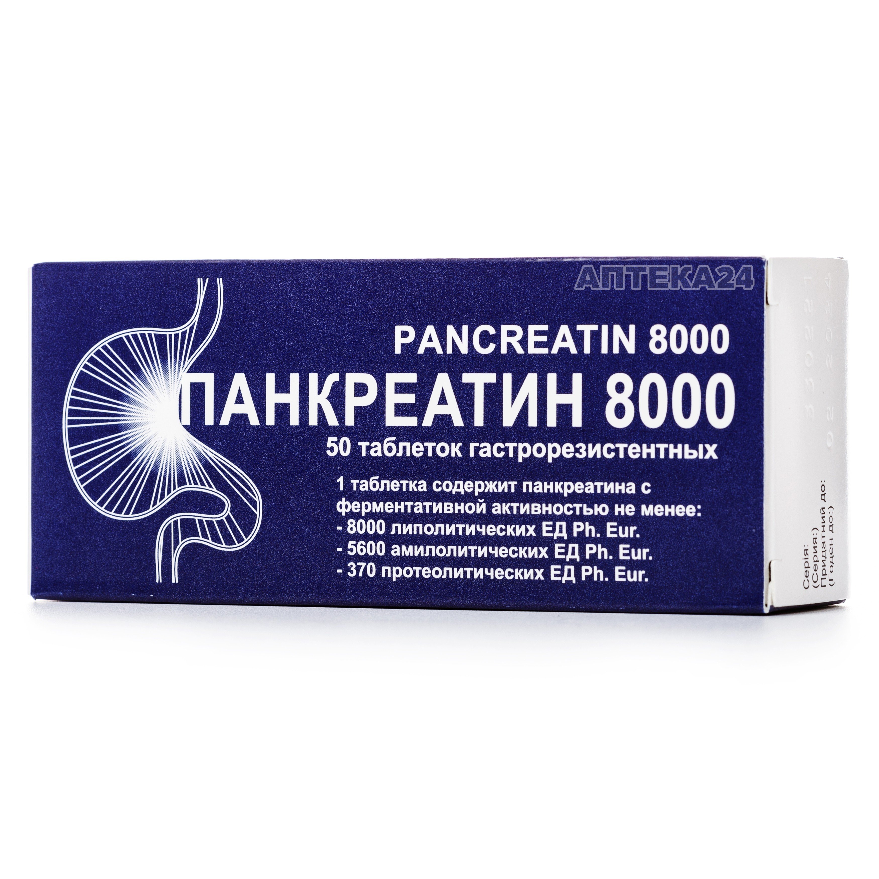 Панкреатин 8000 таблетки: ціна, інструкція, відгуки. Купити Панкреатин .