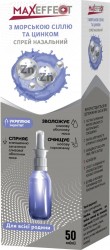 Максэффект (MAXEFFECT) спрей в нос с морской солью и цинком, 50 мл