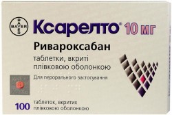 Ксарелто таблетки по 10 мг, 100 шт.