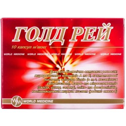 Голд Рей капсулы, 10 шт.