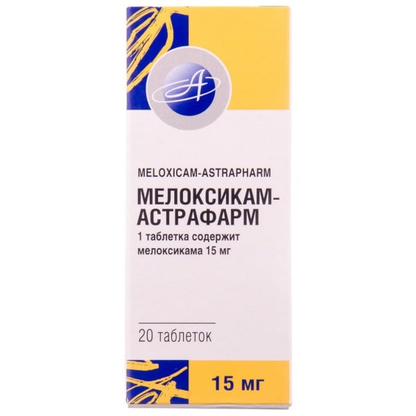 Мелоксикам-Астрафарм таблетки по 15 мг, 20 шт.