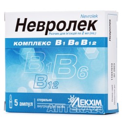 Невролек раствор для инъекций 2 мл №5