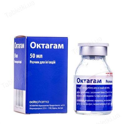Октагам 5% 50 мл N1 бутылка раствор для инъекций