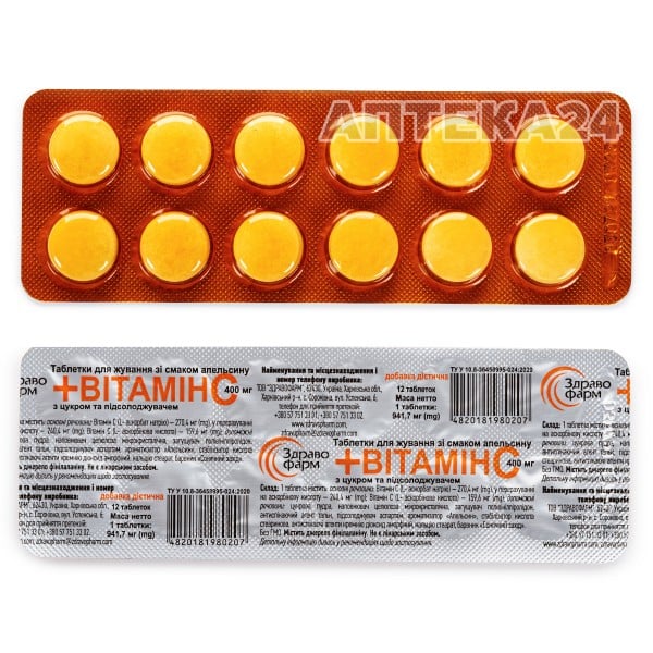 Витамин C таблетки со вкусом апельсина, 12 шт.