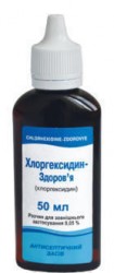 Хлоргексидин-Здоровье раствор 0,05%, 50 мл