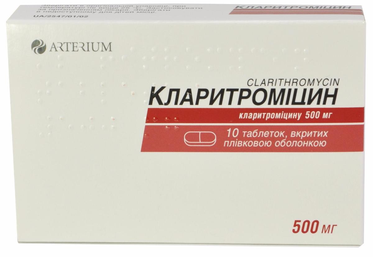 Кларитромицин таблетки противомикробные по 500 мг, 10 шт.: инструкция .