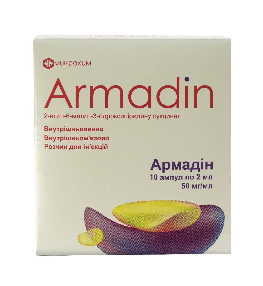 Армадин 50 мг/мл 2мл №10 раствор для инъекций: инструкция, цена, отзывы .