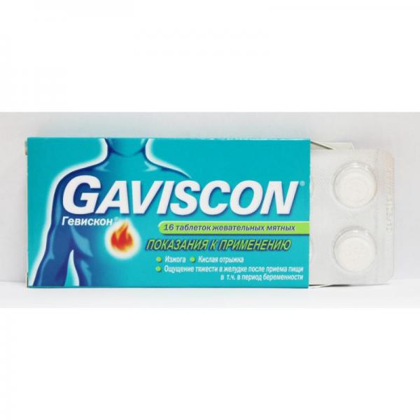 Гавискон 250 мг №16