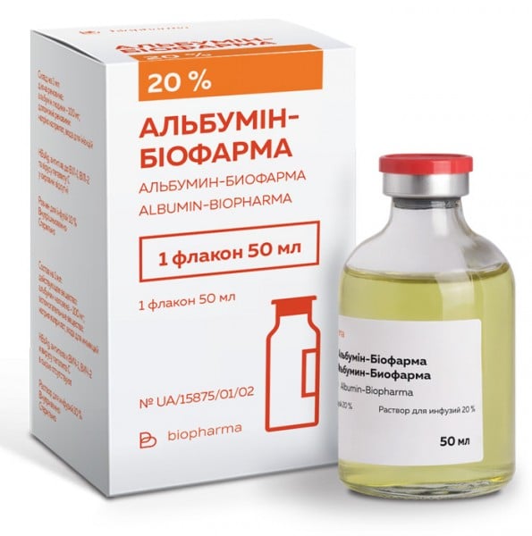 Альбумин-Биофaрма раствор для инфузий 20%, по 50 мл во флаконе