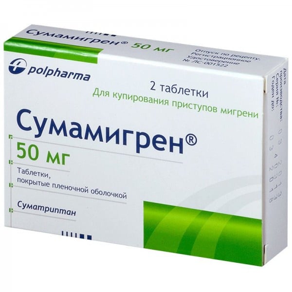 Сумамигрен таблетки от мигрени по 50 мг, 2 шт.