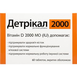 Детрикал 2000 таблетки, 60 шт.