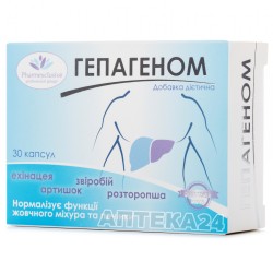 Гепагеном капсулы, 30 шт.