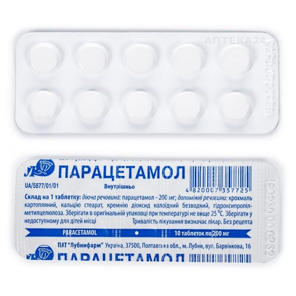 Парацетамол таблетки по 200 мг, 10 шт. - Лубныфарм