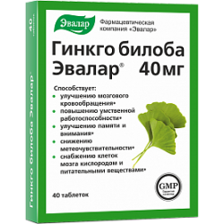 Гинкго-билоба таблетки 40 мг №40