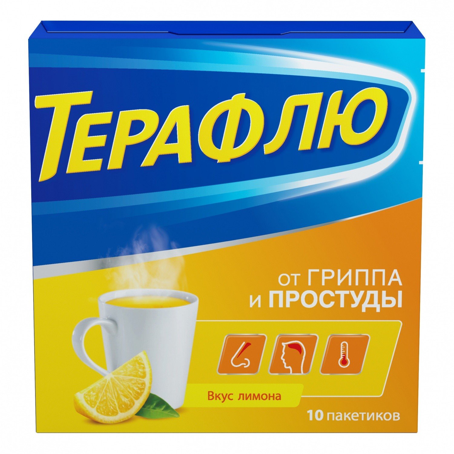 Терафлю порошок со вкусом лимона от гриппа и простуды, 10 шт ...