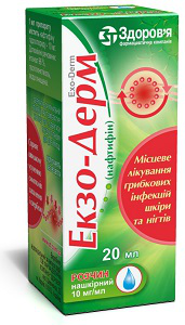 Экзо-Дерм раствор по 10 мг/мл, в флаконе по 20 мл