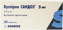 Буспирон Сандоз 5 мг N20 таблетки - Салютас Фарма ГмбХ, Германия