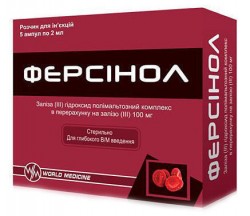 Ферсинол раствор для инъекций по 2 мл в ампуле, 100 мг/2 мл, 5 шт.
