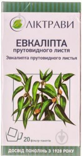 Эвкалипта прутовидного листья в фильтр-пакетах по  2,5 г, 20 шт.