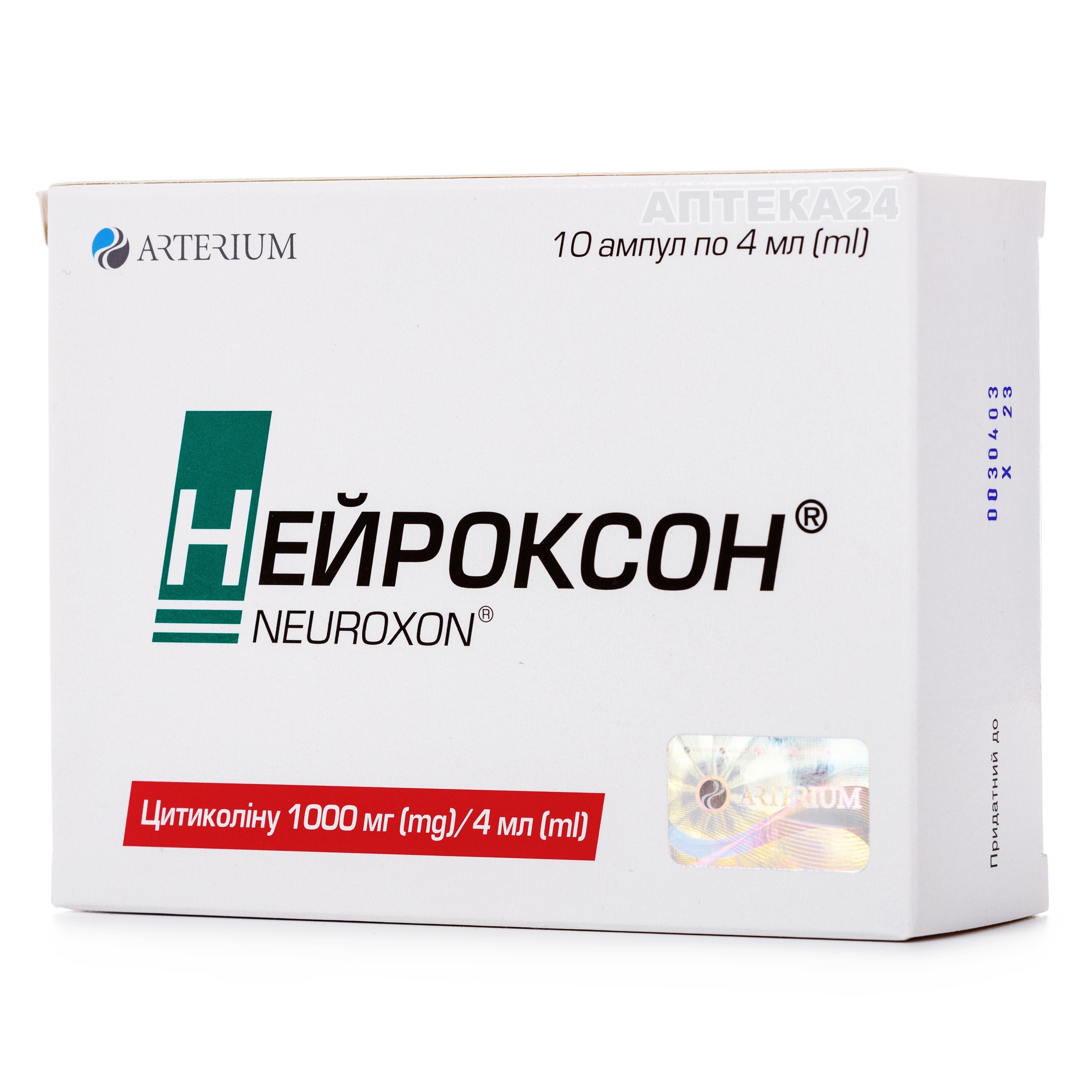 нейроксон инструкция по применению уколы. пронейро ампулы. пронейро 100 мг порошок. нейроксон инструкция по применению уколы. пронейро 500.