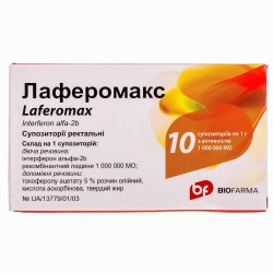 Лаферомакс суппозитории по 1000000 МЕ, 10 шт.