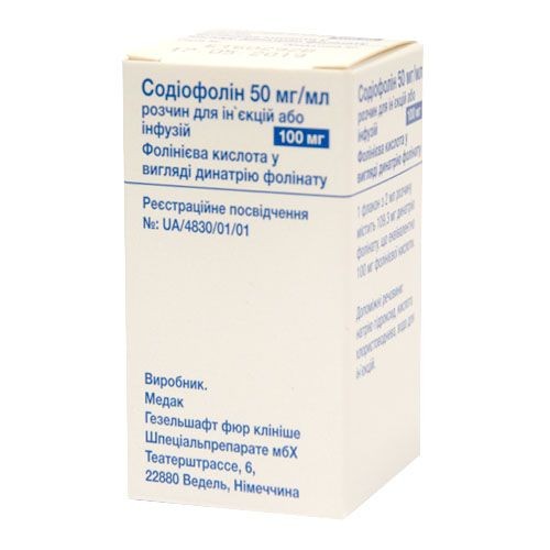 Содиофолин раствор 50 мг/мл 2 мл N1