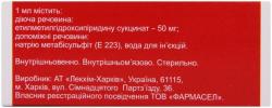 Никомекс 50 мг/мл 2 мл №10 раствор для инъекций