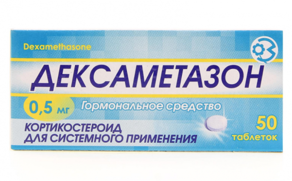 Дексаметазон таблетки по 0,5 мг, 50 шт. - Опытный завод ГНЦЛС