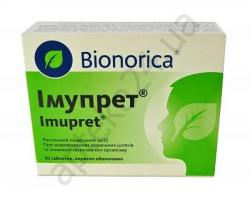 Имупрет таблетки №50