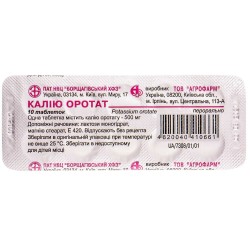 Калия оротат таблетки по 500 мг, 10 шт. 