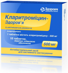 Кларитромицин-Здоровье таблетки 500 мг, 10 шт.
