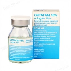Октагам раствор для инфузий 10 %, 50 мл