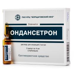 Ондансетрон раствор для инъекций 2 мг/мл в ампуле по 4 мл, 5 шт.