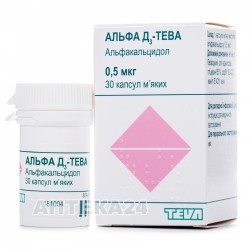 Альфа Д3-Тева капсулы мягкие по 0,5 мкг, 30 шт.