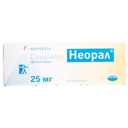 Сандиммун Неорал капсулы по 25 мг, 50 шт.