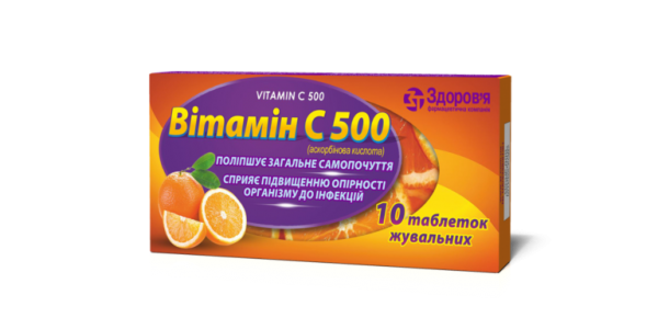 Витамин C таблетки жевательные по 500 мг, 10 шт. - Здоровье