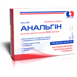 Анальгин раствор для инъекций по 2 мл в ампуле, 500 мг/мл, 10 шт.