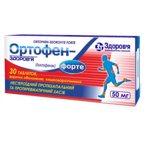 Ортофен-Здоровье Форте 50 мг N30 таблетки