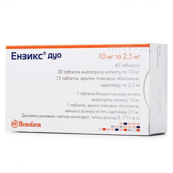 Энзикс Дуо таблетки от гипертонии 10 мг №30 / 2,5 мг №15