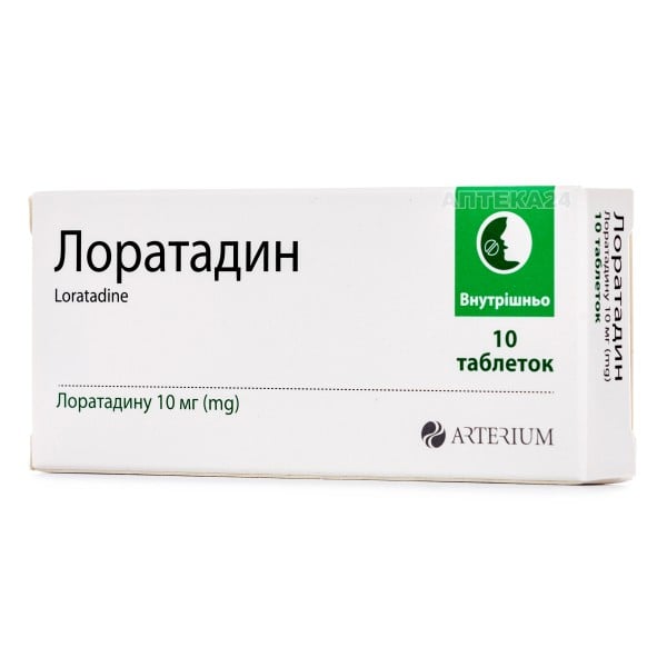 Лоратадин таблетки от аллергии по 10 мг, 10 шт.