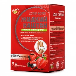 Жидкий Каштан супер форте капсулы, 60 шт.